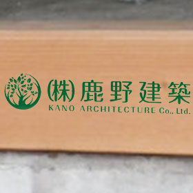 鹿野建築.jpg